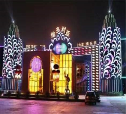 溧阳维多利亚ktv